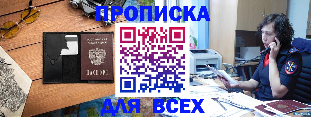 прописка поиск в Армавире