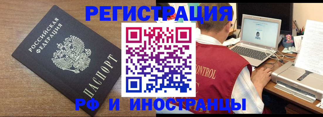 прописка для военкомата в Армавире