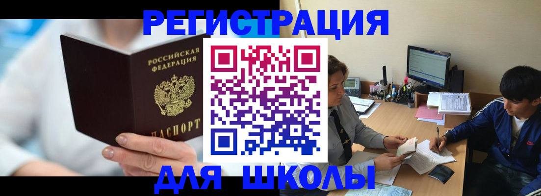 прописка от собственника в Армавире