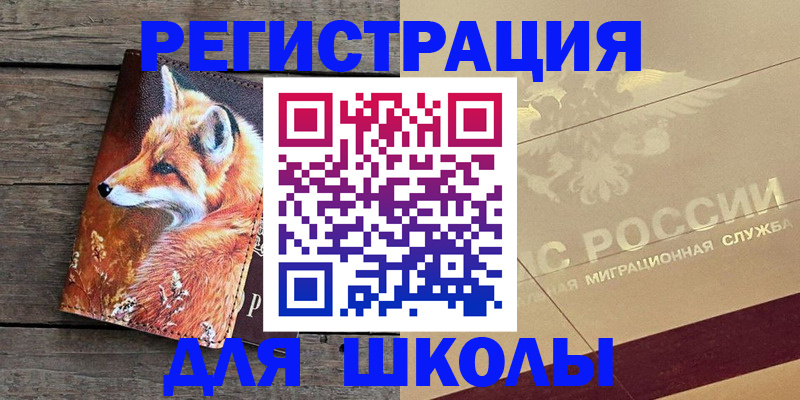 временная регистрация 2025 в Армавире