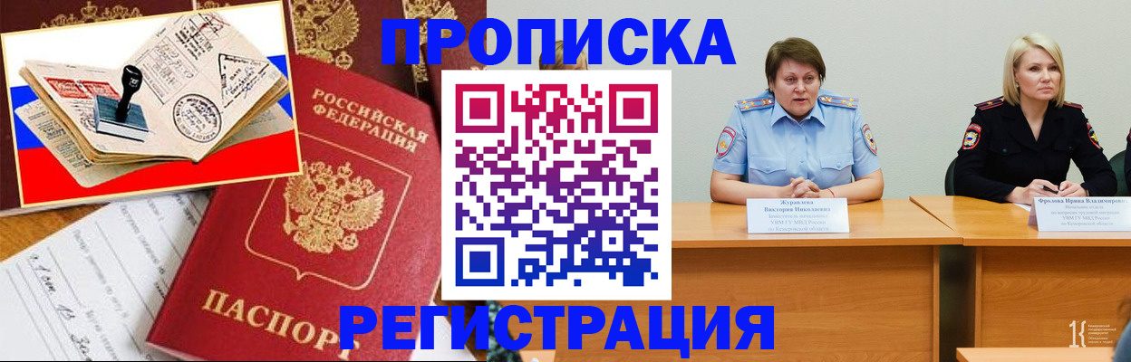 найти адрес прописки в Армавире